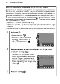 Страница 114