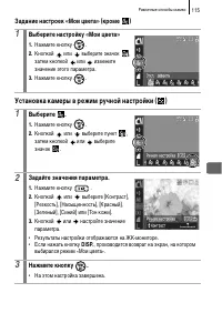 Страница 117