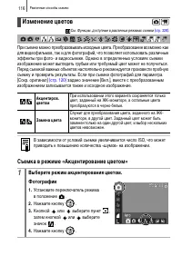 Страница 118