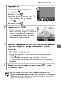 Страница 119