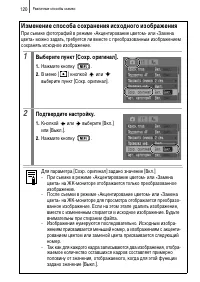 Страница 122