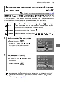 Страница 123