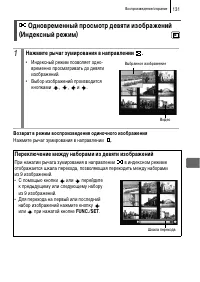 Страница 133