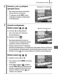 Страница 137