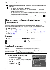 Страница 138