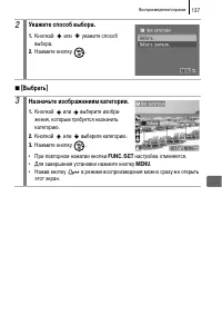 Страница 139