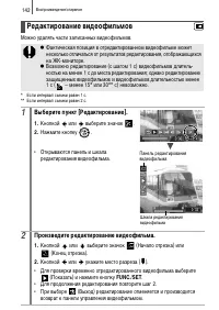 Страница 144