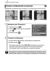 Страница 146