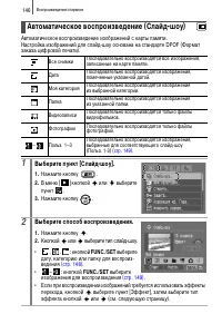 Страница 148