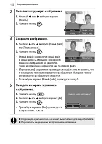Страница 154