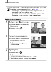 Страница 156