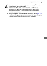 Страница 159