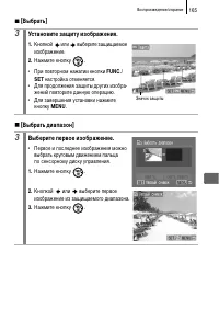 Страница 167