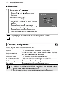 Страница 170