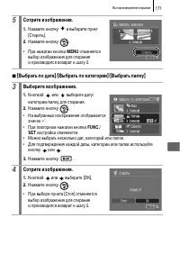 Страница 173