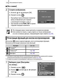 Страница 174