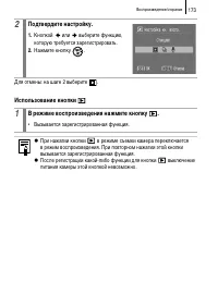 Страница 175