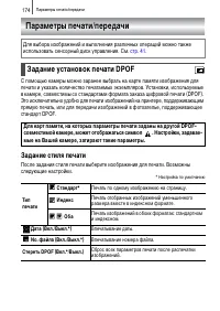 Страница 176