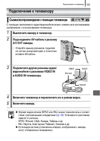 Страница 185