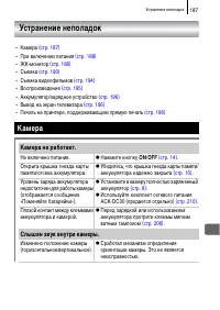 Страница 189