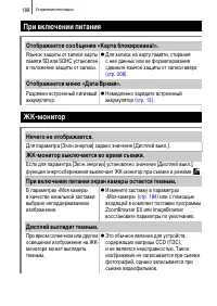 Страница 190