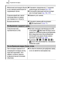 Страница 194