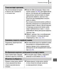 Страница 195
