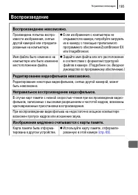 Страница 197