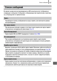 Страница 199