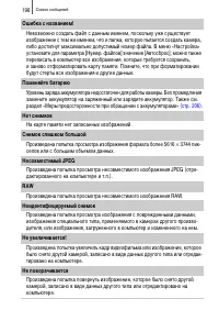 Страница 200