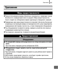 Страница 203