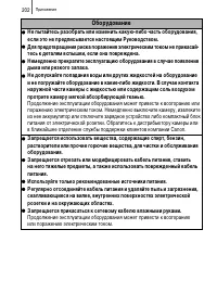 Страница 204