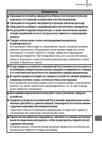 Страница 205