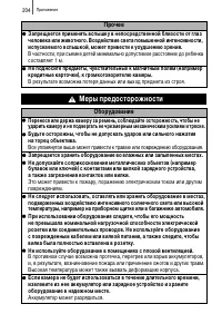 Страница 206