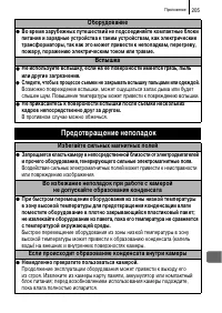 Страница 207