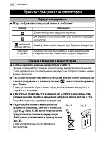 Страница 208
