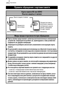 Страница 210