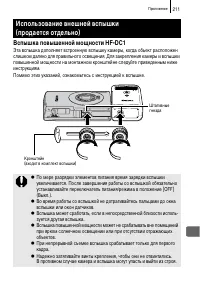 Страница 213
