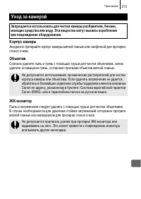 Страница 215