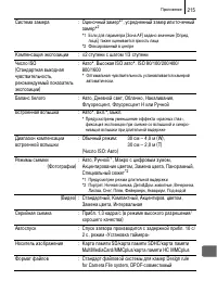 Страница 217