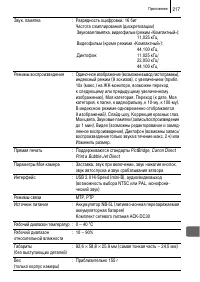 Страница 219