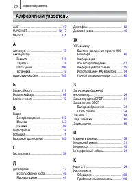 Страница 226