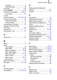 Страница 227