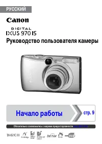 Canon IXUS 970 IS