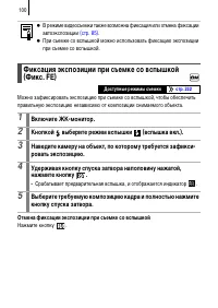 Страница 102