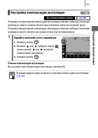 Страница 103