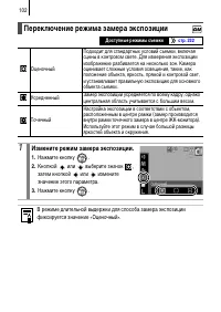 Страница 104
