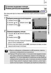 Страница 105
