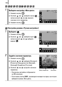 Страница 110