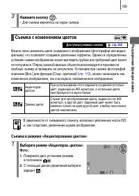 Страница 111